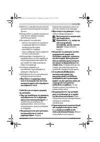 Страница 105