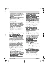 Страница 106