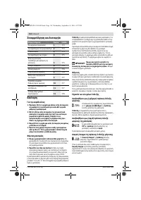 Страница 110