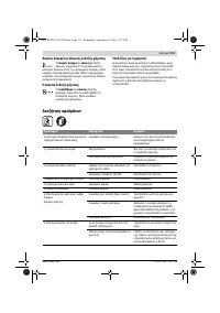 Страница 111