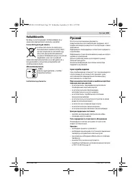 Страница 159