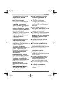 Страница 161