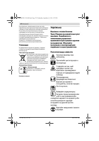 Страница 170