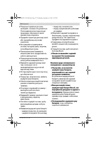 Страница 172