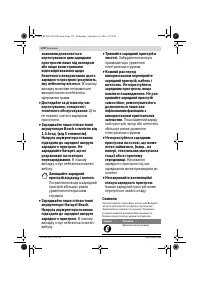 Страница 174