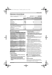 Страница 217