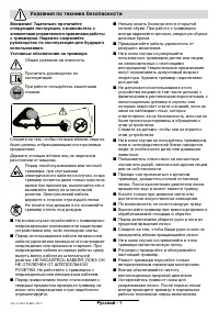 Страница 105