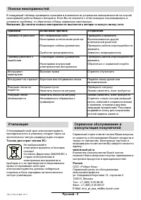 Страница 109