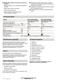 Страница 112