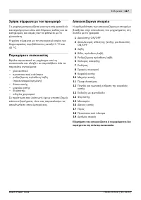 Страница 118