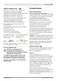 Страница 120