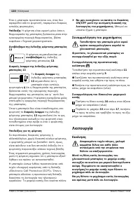 Страница 121