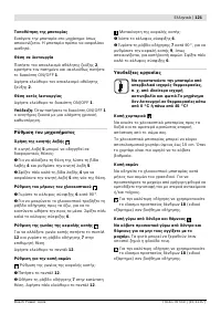 Страница 122