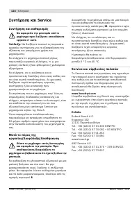 Страница 125