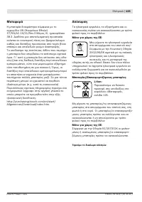 Страница 126