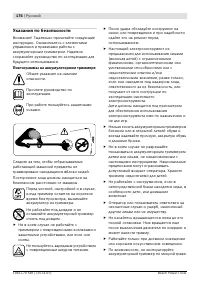 Страница 177