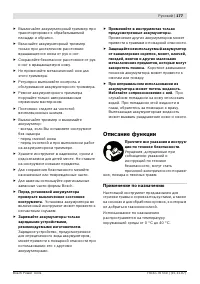 Страница 178