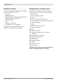 Страница 179