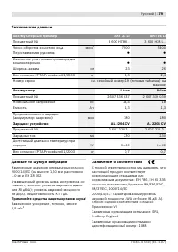 Страница 180