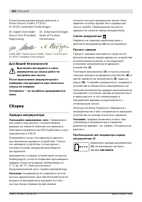 Страница 181