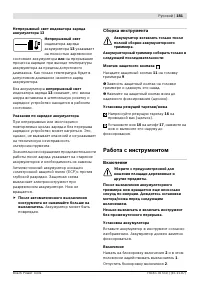 Страница 182