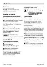 Страница 183