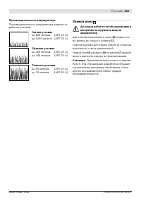 Страница 184