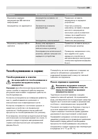 Страница 186