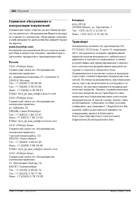 Страница 187