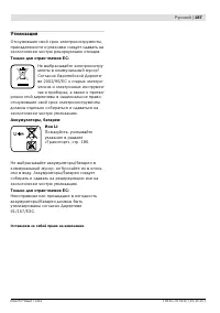 Страница 188