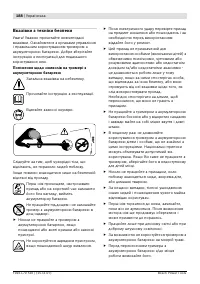 Страница 189