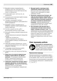 Страница 190