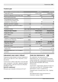 Страница 192