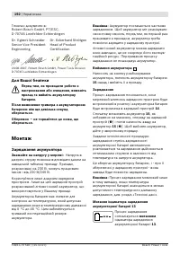 Страница 193