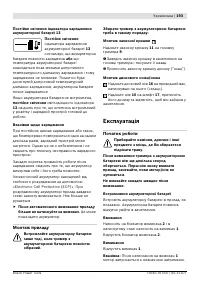 Страница 194