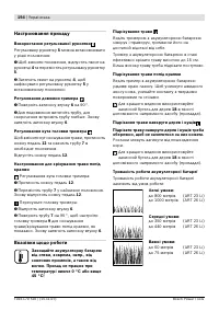 Страница 195