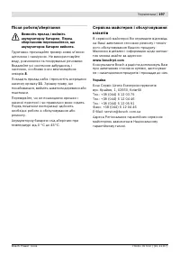 Страница 198