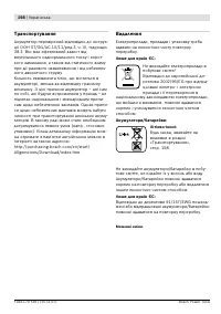 Страница 199