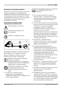 Страница 210