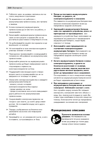 Страница 211