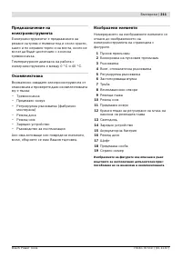 Страница 212