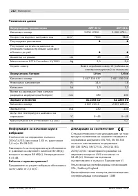 Страница 213