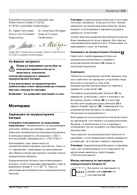 Страница 214