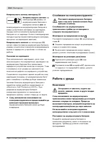 Страница 215