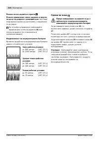 Страница 217