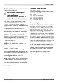 Страница 220