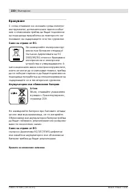 Страница 221