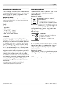 Страница 231