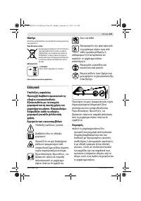 Страница 106