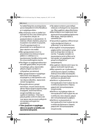 Страница 107